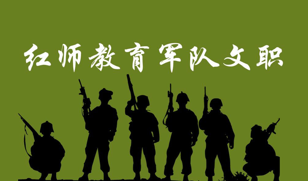 軍隊(duì)文職新大綱變化有哪些